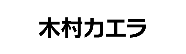 木村カエラ