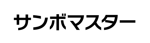 サンボマスター