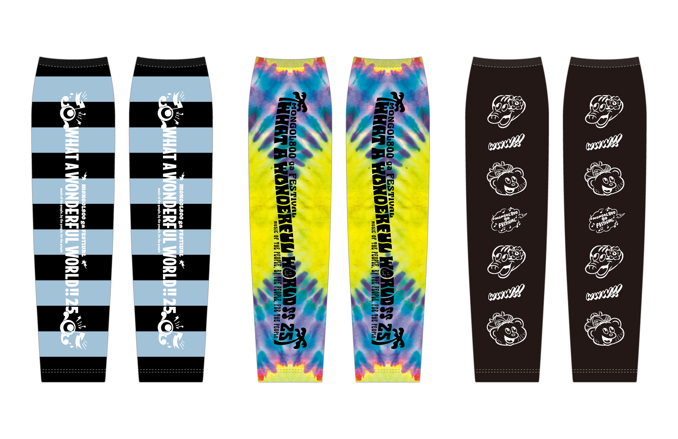 バリエーション