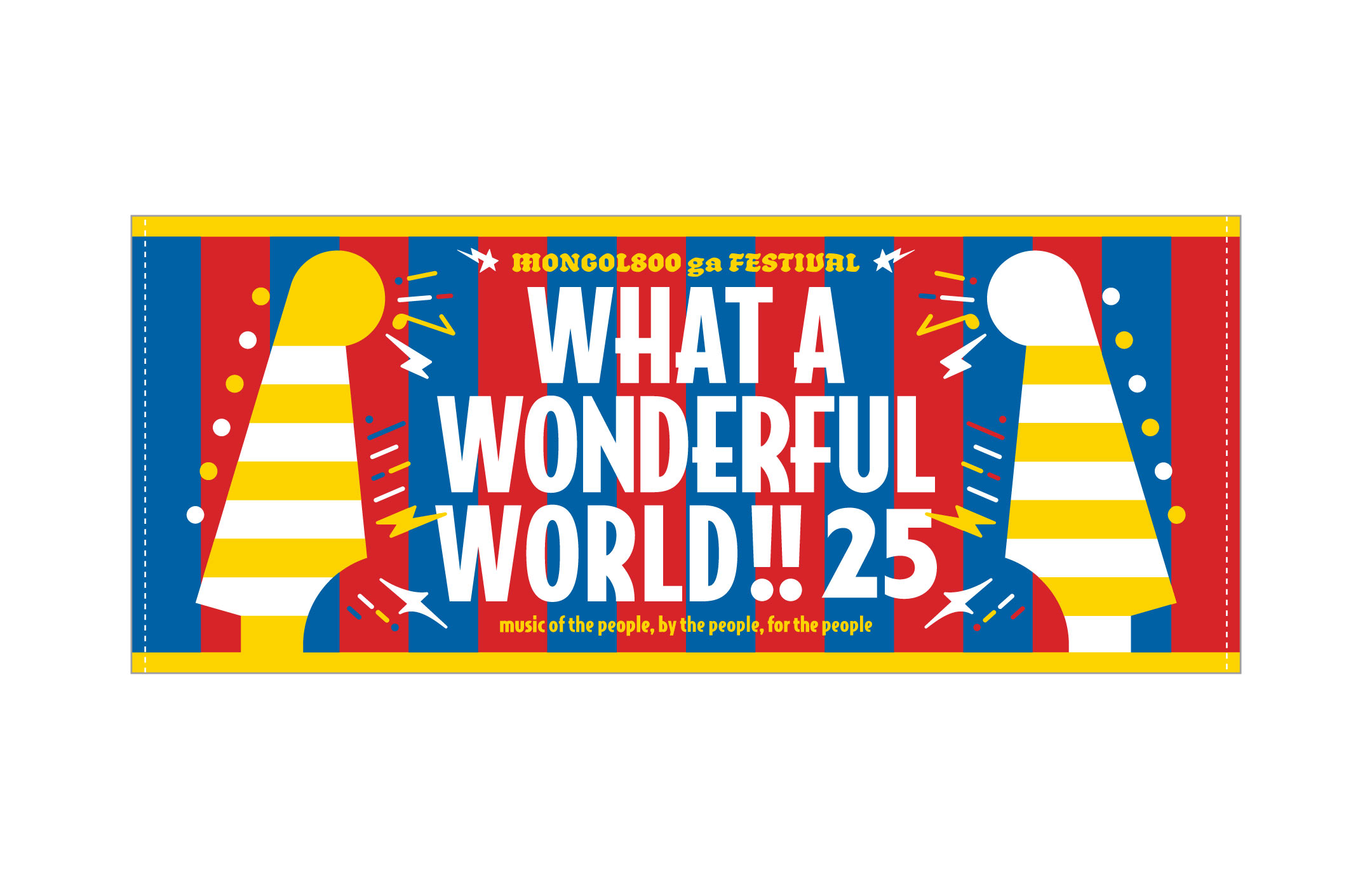 イエローギター